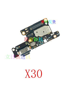 适用于VIVOX21/i/iaX27X30X50X60X70X80Xlay56尾插送话小板  二手