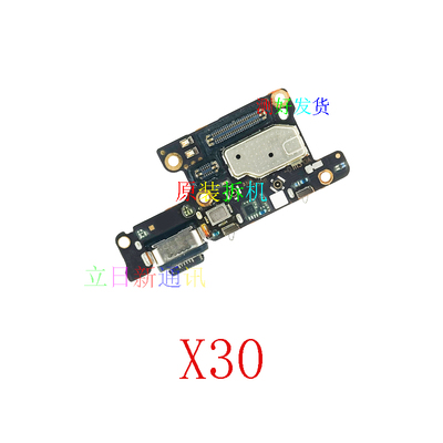 VIVOX21/i/iaX27X30送话尾插小板