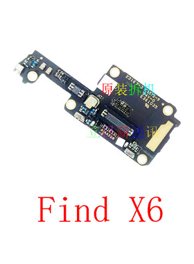 适用于OPPOFindX2proX3proX5proX6proFindN尾插卡槽送话小板 二手
