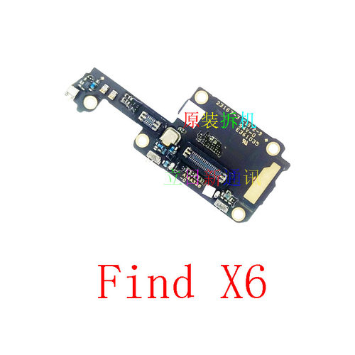 OPPOFindX2X3proX5充电尾插小板