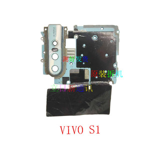 适用于VIVOY85 Z1i Z3i Z5iZ5X Z6手机主板后盖罩保护罩 原装拆机