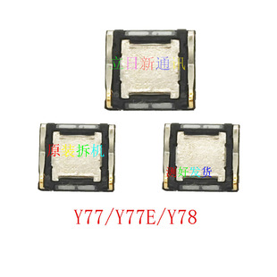 VIVOY10Y11Y32Y33Y35Y50Y51Y53Y52Y55Y71Y77Y75Y73Y76Y78听筒二手