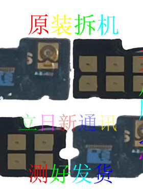 oppoReno6pro+Reno8pro+Reno7pro+ 距离感光感应小板拆机测好二手
