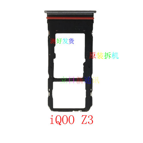 VIVOiQOOZ1Z3Z5Z6卡托卡槽原装拆