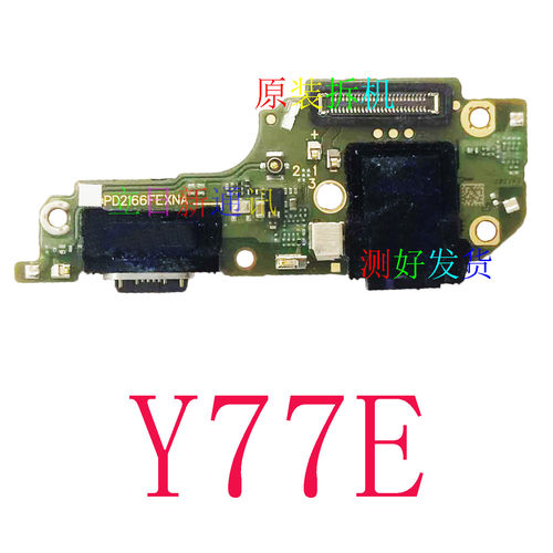 Y77EY78+Y79Y81SY83Y85尾插小板