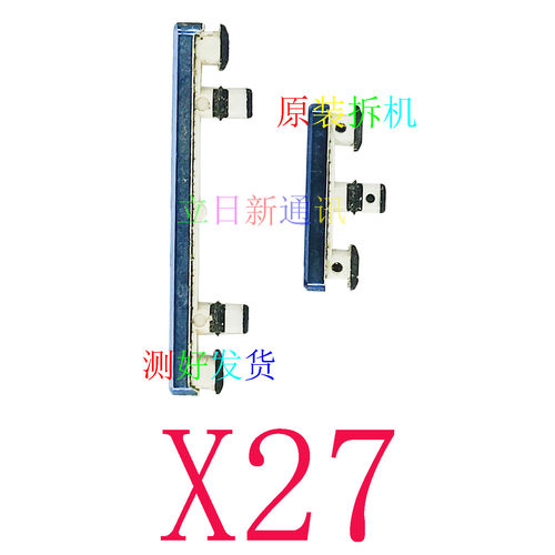 VIVOX27X30开机音量按键二手卡子