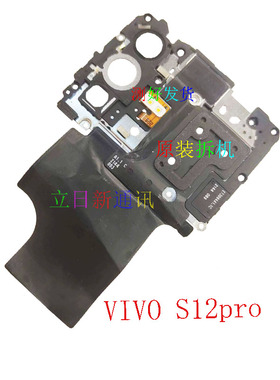 vivoS5S6S7ETS9ES10S12S12pro主板盖主板保护罩原装拆机 二手包邮