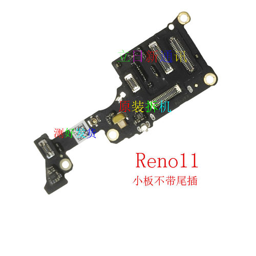 Reno11proReno10pro尾插送话小板