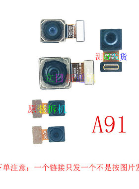OPPOA91摄像头测好发货二手