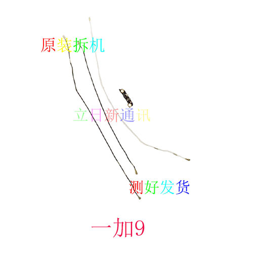 OnePlus/一加1+99RTpro信号线