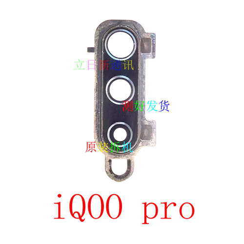 适用于VIVOiQOOpro iqoo3 5pro 7 8 摄像头 镜片 原装拆机二手