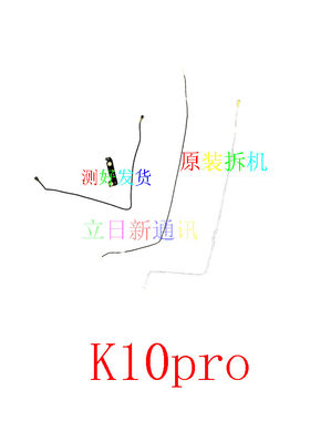 OPPOK13579信号线天线拆机二手