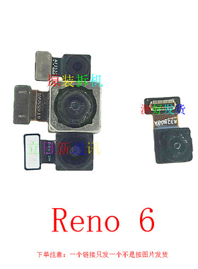 oppo Reno6pro Reno8 Reno7se前后置摄像头原装拆机测好发货 二手