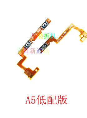 OPPOA5A8A11/X开机音量按键原装