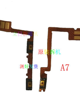 OPPOA7A8911开机边侧按键二手