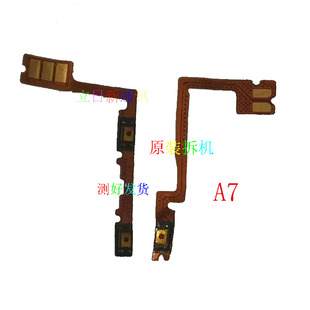 OPPOA7XA8A9XA11XA32A35A52A53A55A72开机音量键排线原装拆机二手