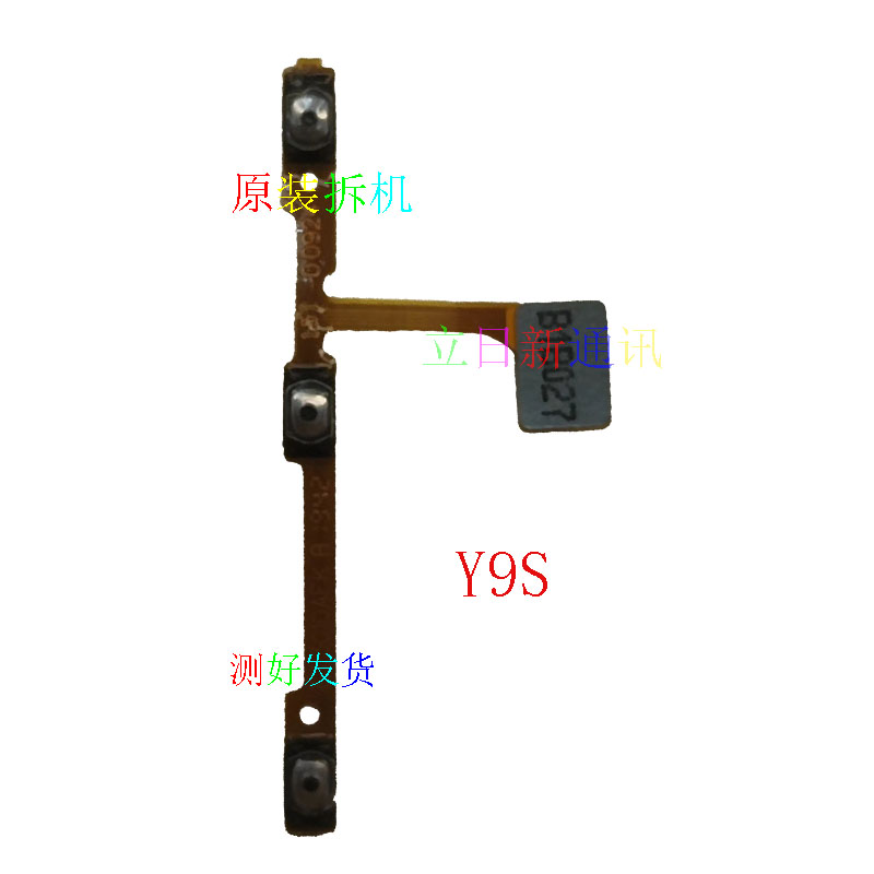 vivoY53Y55Y76Y77开机音量排线原