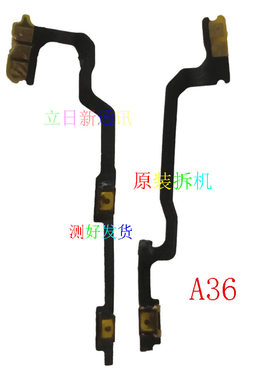 OPPOA365579589697开机键音量键