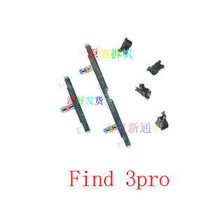 适用于 OPPO FindX3pro开机音量按建边键 测好发货 原装拆机 二手