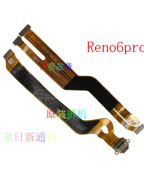 oppoReno6pro+Reno8pro+Reno7pro+Reno9pro+主板显示排线原装拆机