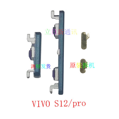 VIVOS9E10E开机音量按键拆机二手
