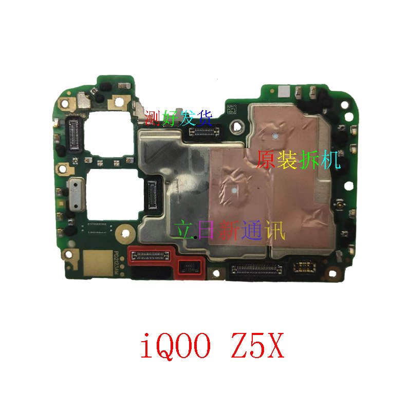 iQOOZ1XZ3Z5XZ6主板原装拆机二手