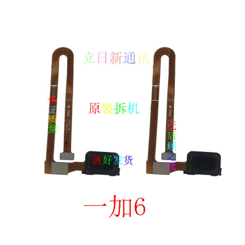 于OnePlus/一加一加指纹排线拆机