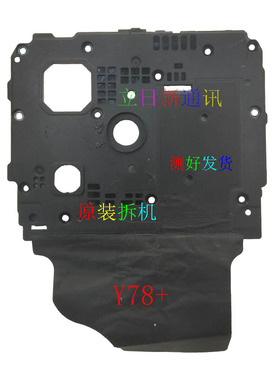 VIVOY31Y33SY35Y50Y51SY53Y55SY70SY73SY76SY77EY78+主板盖保护罩