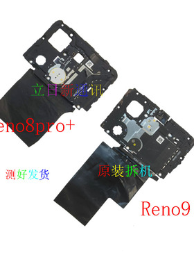 适用oppoReno72Z 3Pro 4pro4SE 5Pro 6pro 主板保护罩主板盖 包邮