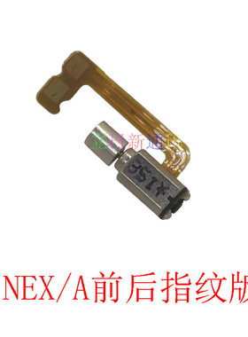 vivoNEXA3S震动振子原装拆机二手