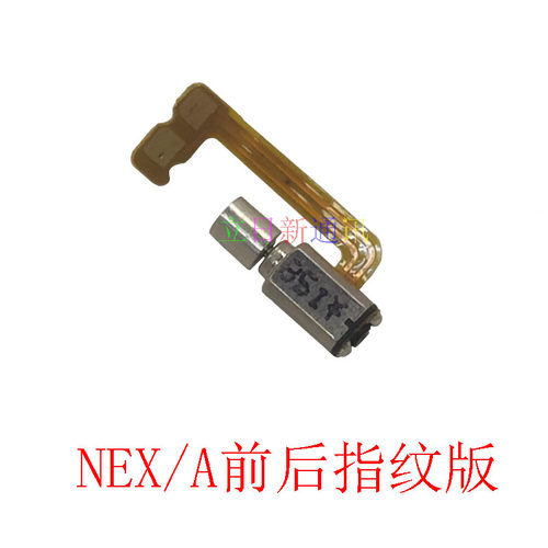 vivoNEXA3S震动振子原装拆机二手