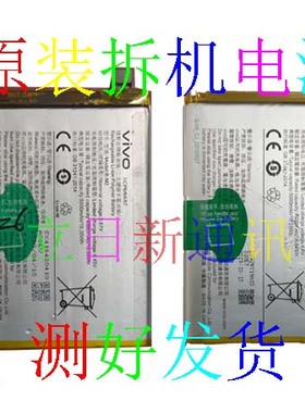 vivoZ1Z3iZ6S7S9S1Y53Y76X27ProX50ProX60Y79XPlay56电池二手拆机