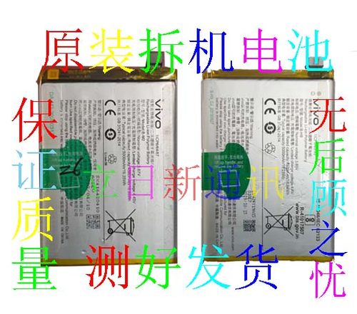 VIVOZ13SX6二手电池电源原装拆机