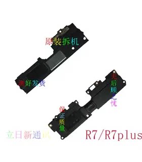 OPPOR15/梦境/xR17/proR9喇叭铃声扬声器 原装拆机 测好发货 二手
