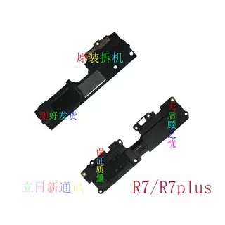 OPPOR15/梦境/xR17/proR9喇叭铃声扬声器 原装拆机 测好发货 二手