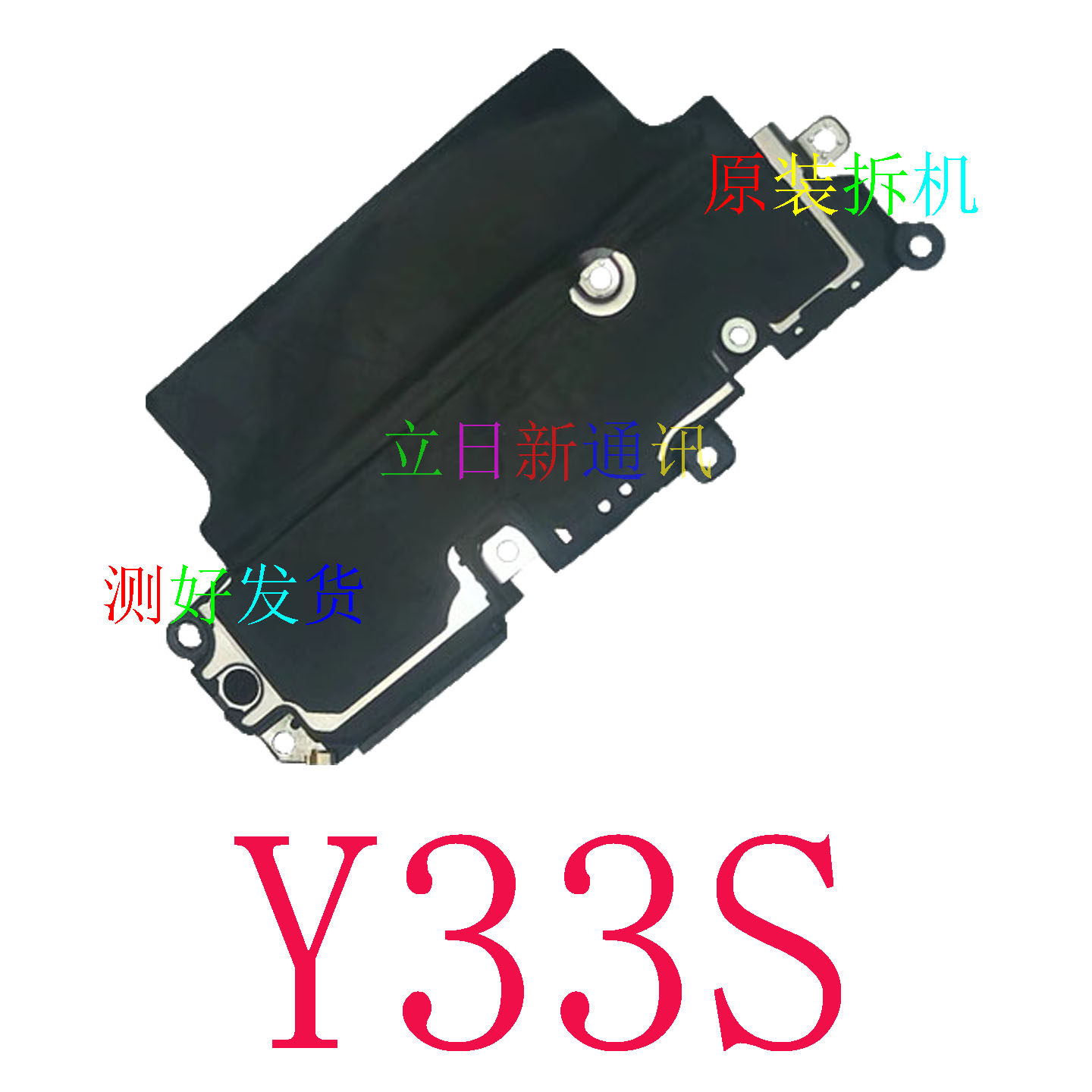 适用于VIVOY33SY35Y55SY76SY77喇叭铃声扬声器原拆机测好发货二手