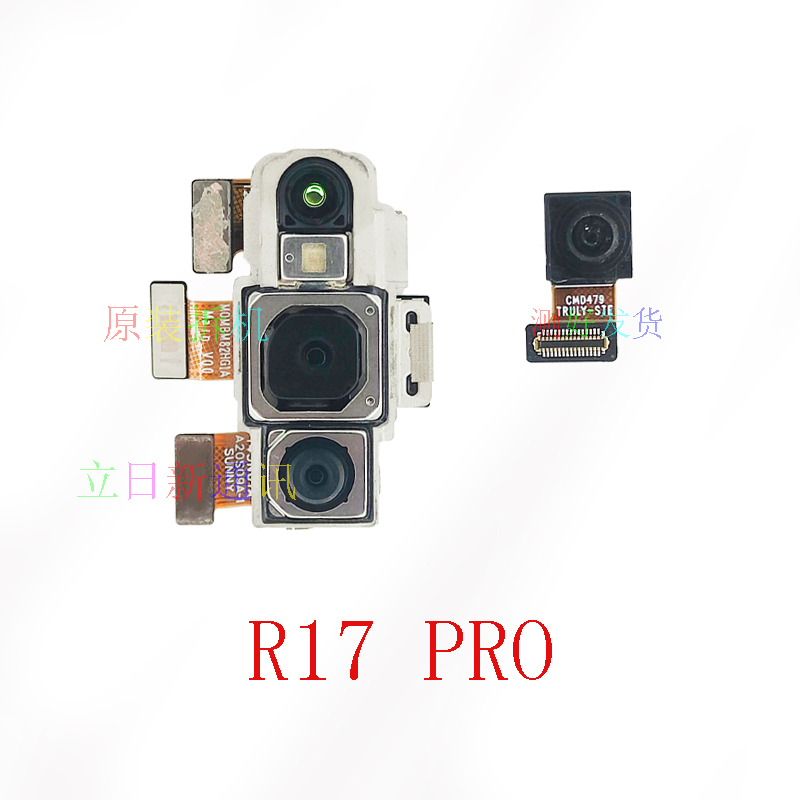 OPPOR1517摄像头原拆机测好发货