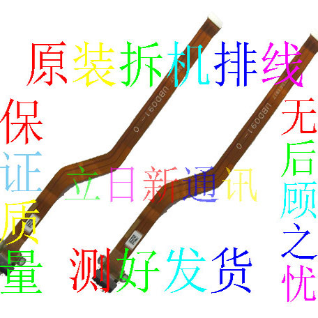 适用于R9R15/x/梦境R17/pro主板显示排线 原装拆机 测好发货 二手