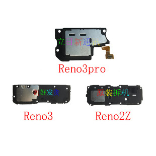 适用oppoReno2Z 3Pro 4pro 4SE 5Pro 6pro喇叭扬声器原装拆机包邮