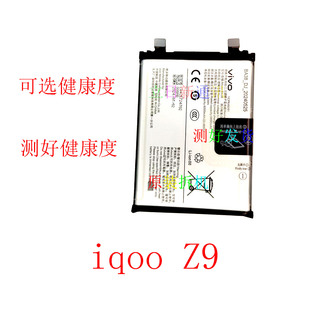 适用于vivo iqoo z9 iqooz9turbo电池电源板原装拆机测好发货二手
