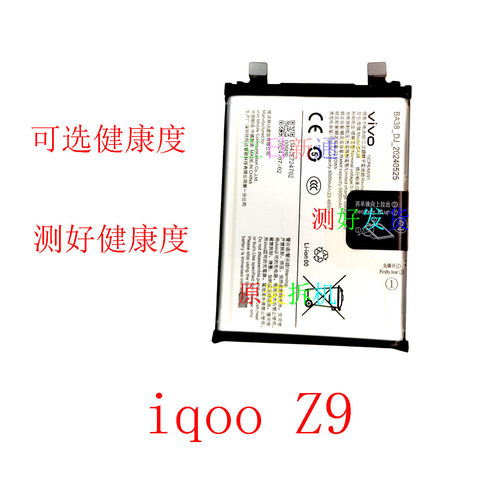 适用于vivo iqoo z9 iqooz9turbo电池电源板原装拆机测好发货二手