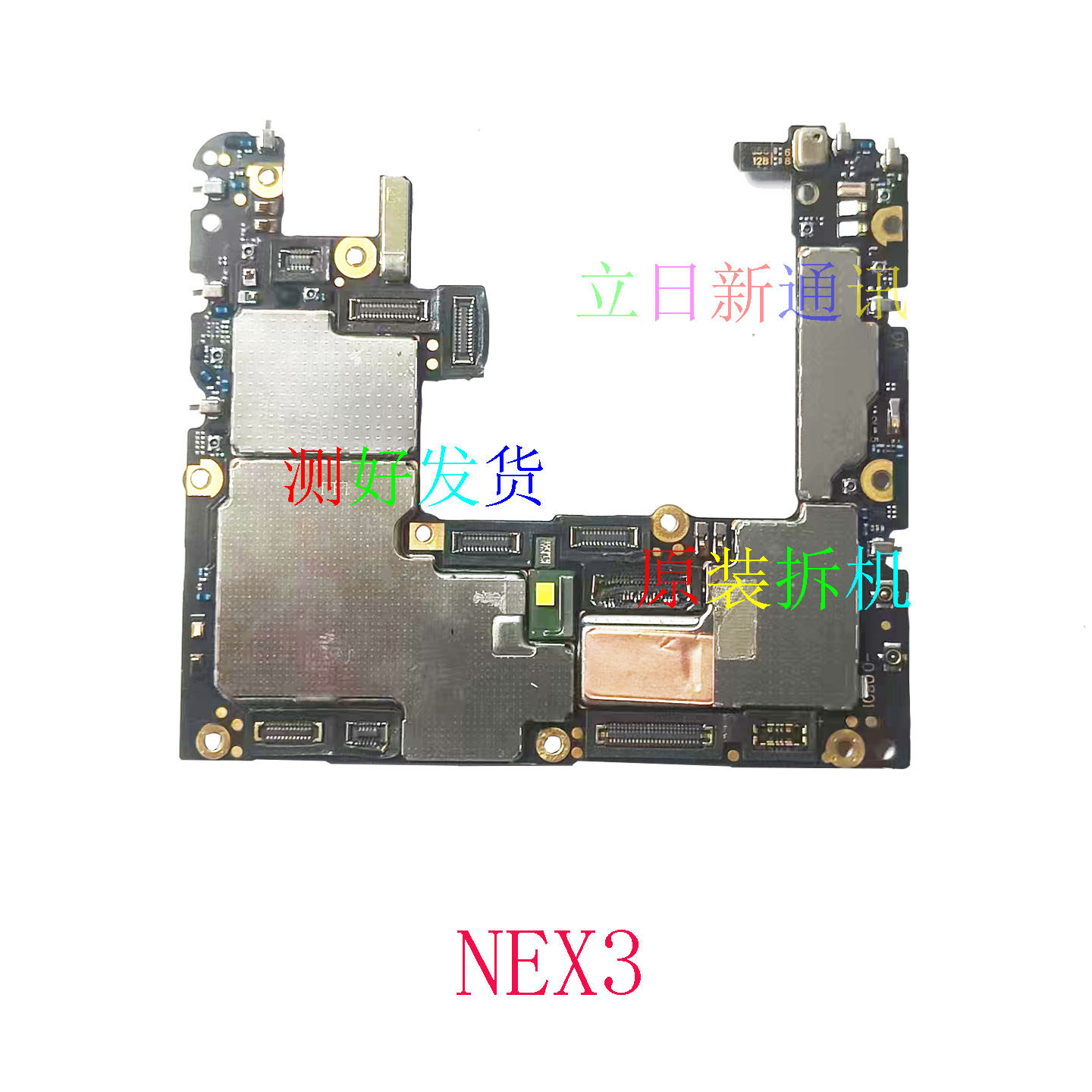 适用于vivoNEX3NEX2双面屏NEXSNEX3S主板 前置后置 测好发货 原装