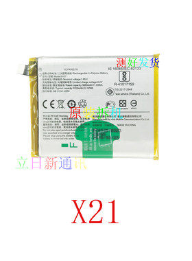 vivoX21iX21ia电池电源原装