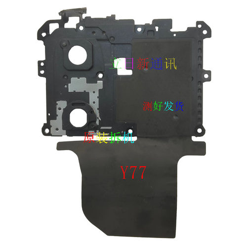 VIVO主板保护罩原装拆机测好发货