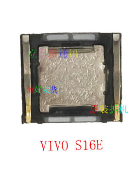 VIVOS15S16S10e听筒喇叭拆机原装