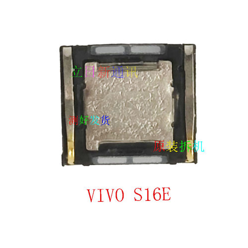 VIVOS15S16S10e听筒喇叭拆机原装