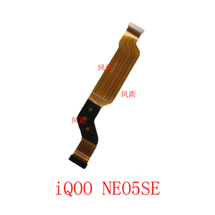 iQOOproNEO83neo6neo7SEneo5SE活力版  显示主板排线  拆机  二手