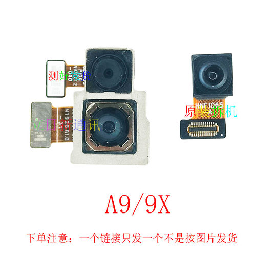 OPPOA7XNA8A9X前置后置摄像头