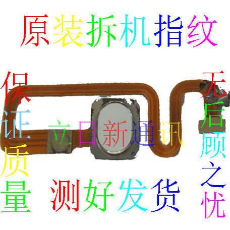 OPPO R9 R15/梦境/x R17/pro指纹排线按键  原装拆机  测好发货