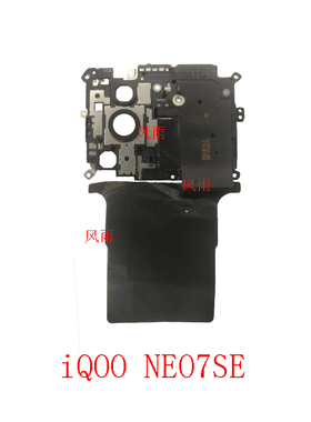 适用于iQOONEO83neo67SE5SE活力版主板盖主板保护罩 原装拆机二手